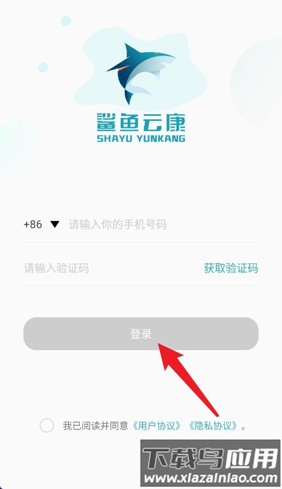 鲨鱼云康官方版