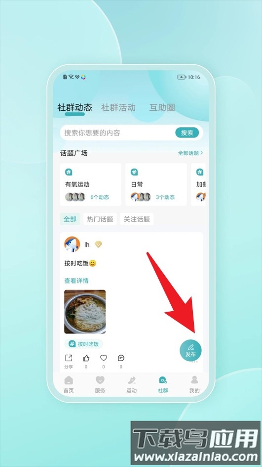 鲨鱼云康官方版