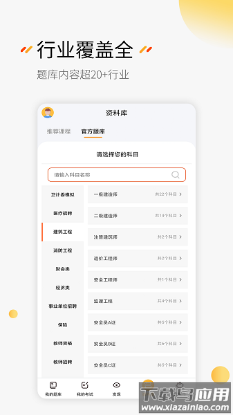 刷题神器2025截图