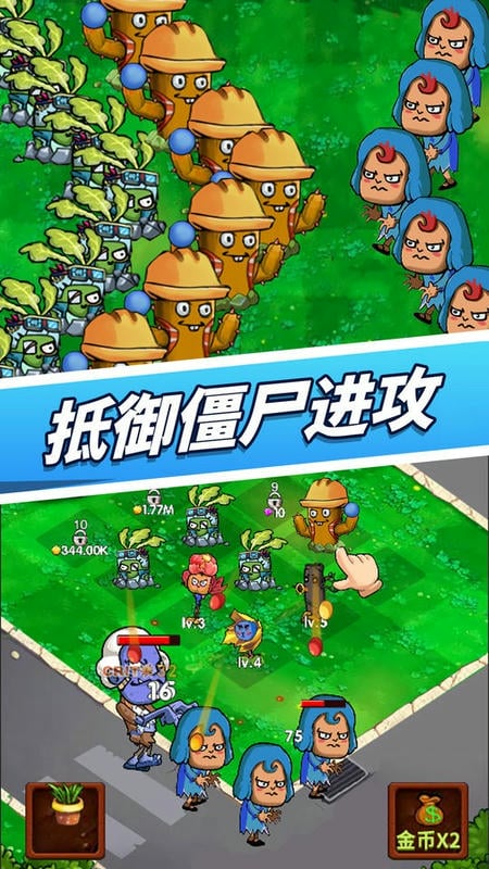 植物怒战僵尸王最新版最新版截图1