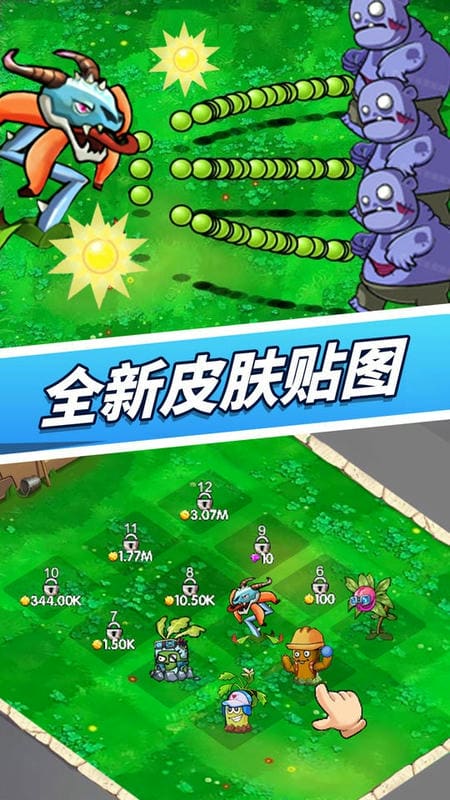 植物怒战僵尸王最新版最新版截图2