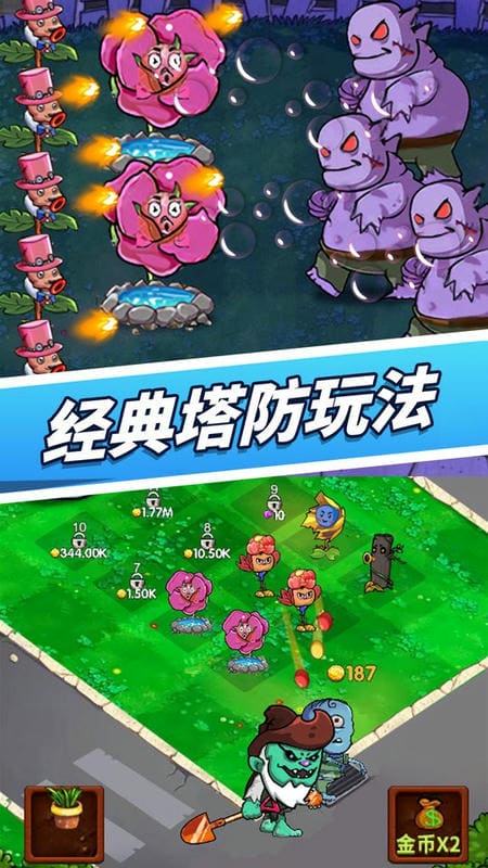 植物怒战僵尸王最新版最新版截图3