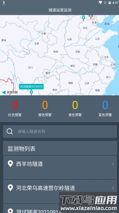 隧道运营监测预警软件