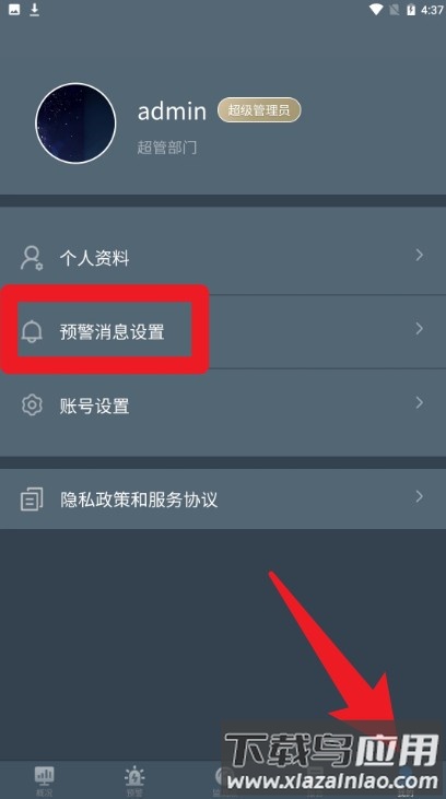 隧道运营监测预警软件