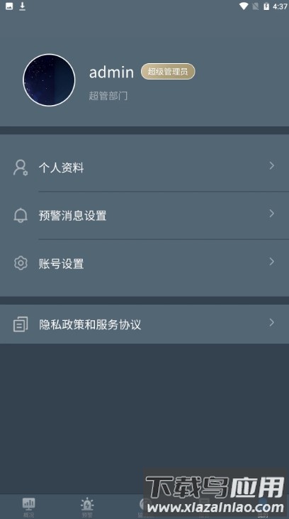 隧道运营监测预警软件最新版截图4