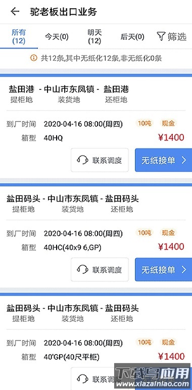 驼老板最新版最新版截图1