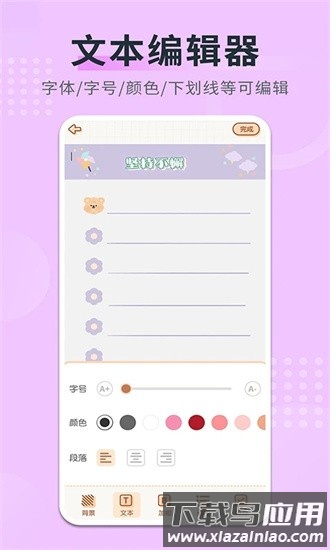 随手备忘录app下载