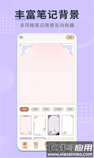 随手备忘录最新版最新版截图1