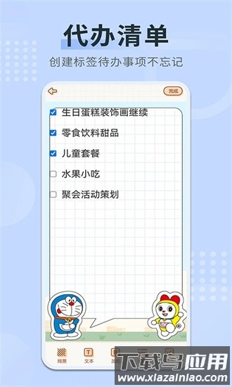 随手备忘录最新版最新版截图2
