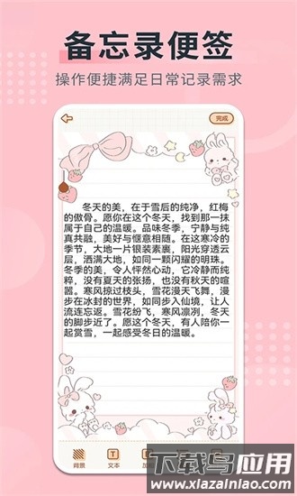 随手备忘录最新版最新版截图4