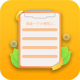 随手备忘录最新版