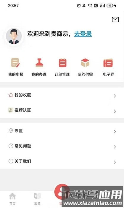 贵商易app下载最新版