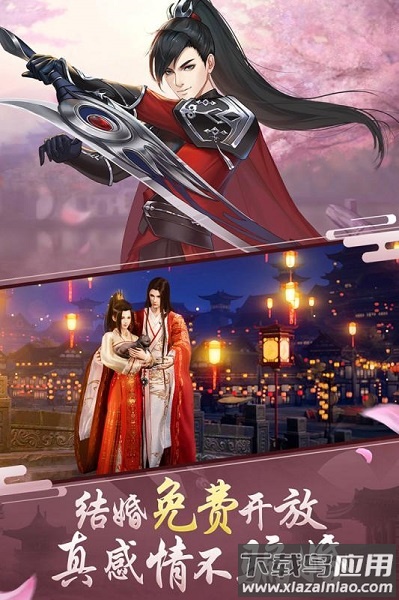 剑舞乾坤游戏