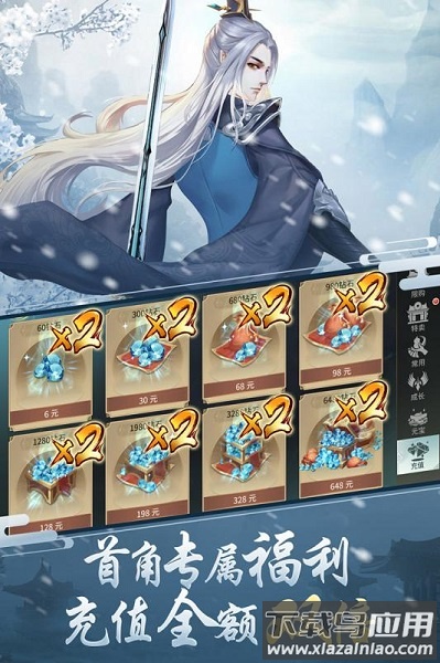 剑舞乾坤最新版最新版截图1