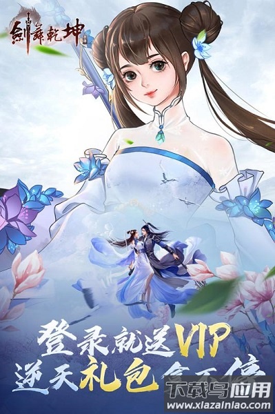 剑舞乾坤最新版最新版截图3
