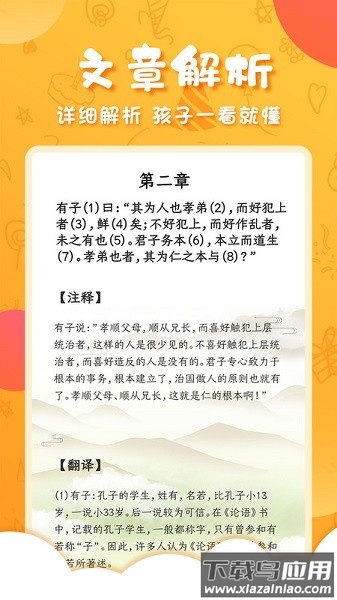 中华国学软件截图