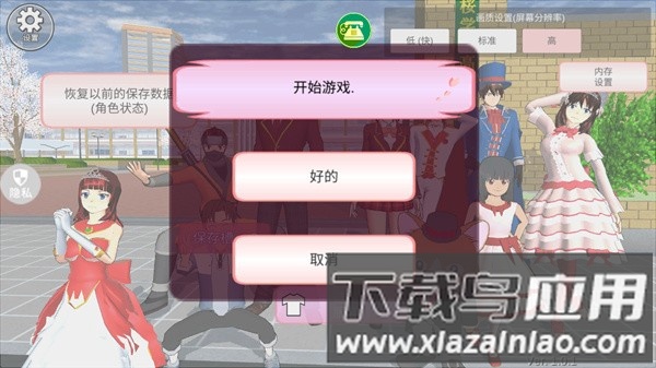 魔音少女游戏官方正版最新版截图1