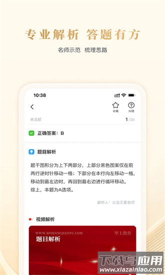 毕上官方下载