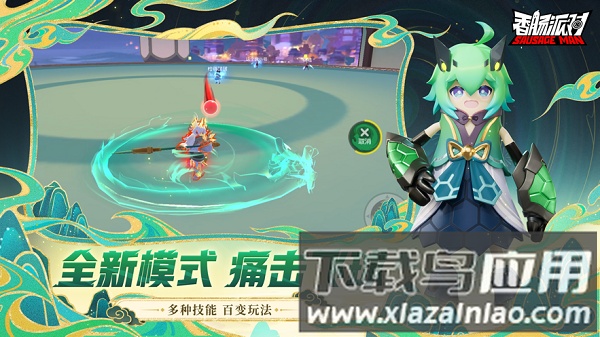 香肠派对7723版最新版截图1