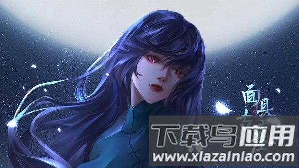 面具古墓最新版