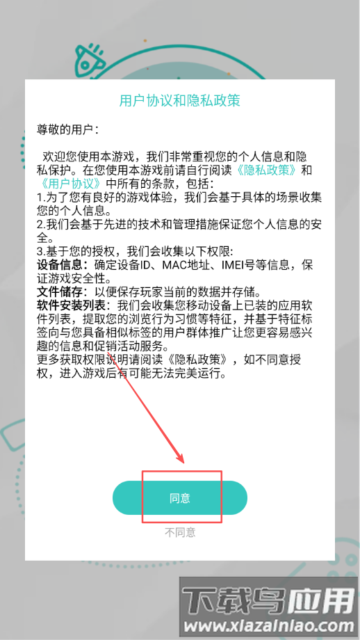 鼻涕虫模拟器