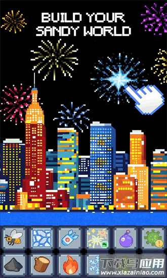 沙盒粉末物理学官方版最新版截图1