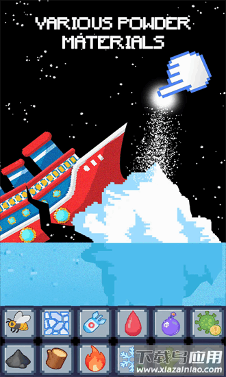 沙盒粉末物理学官方版最新版截图3