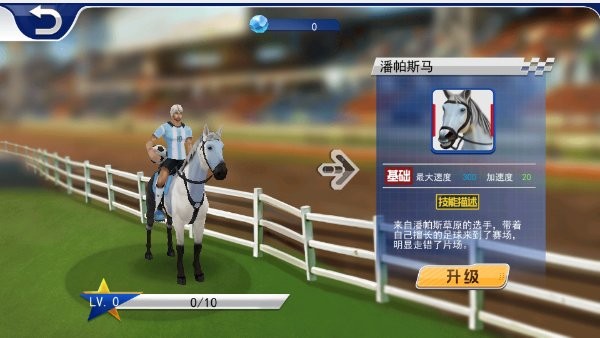 沙雕赛马手机版截图2