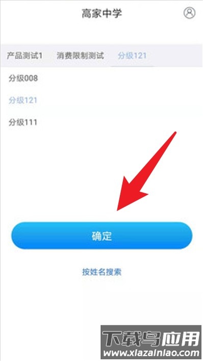 集采助手app官方版