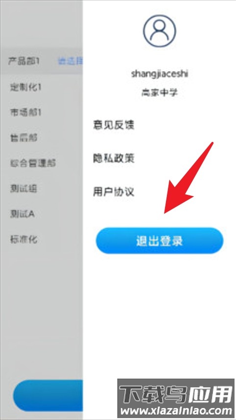 集采助手app官方版