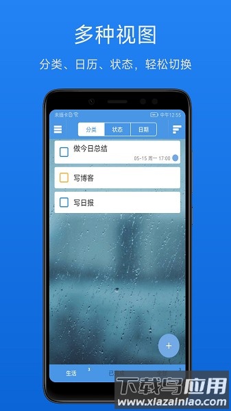 高效待办清单截图1