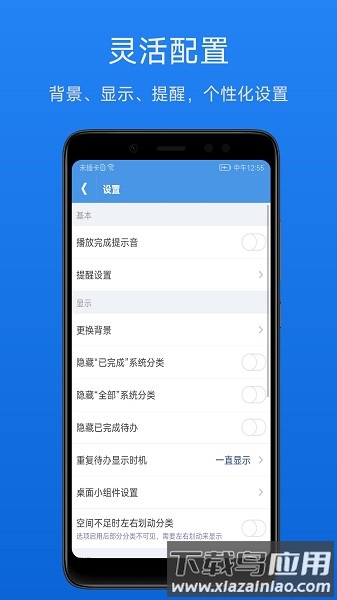 高效待办清单截图3