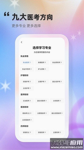 金题库软件截图