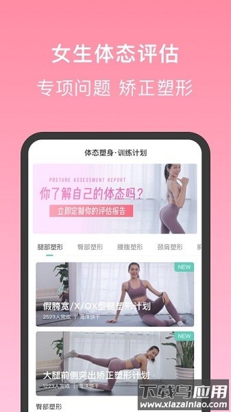 蛋壳跟练软件最新版截图1