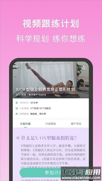 蛋壳跟练软件最新版截图3