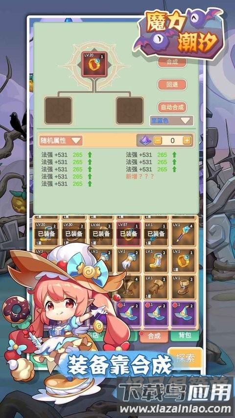 魔力潮汐游戏(Magic)最新版截图1