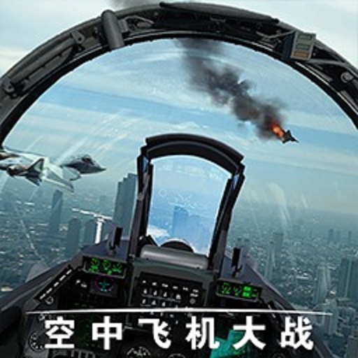 空中飞机大战3d手机版