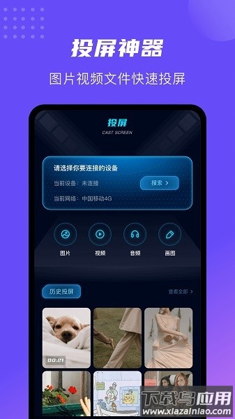 追风视频播放器官方下载