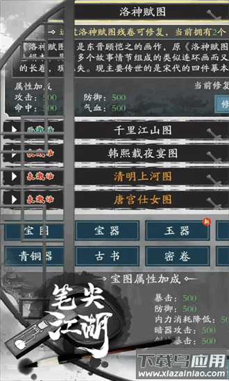 笔尖江湖手机版最新版截图2