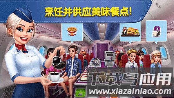 飞机大厨安卓下载官方截图2