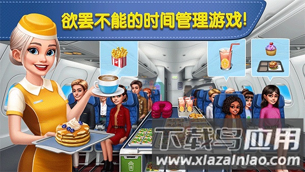 飞机大厨安卓下载官方截图4