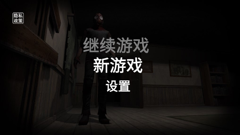 后室模拟器最新版