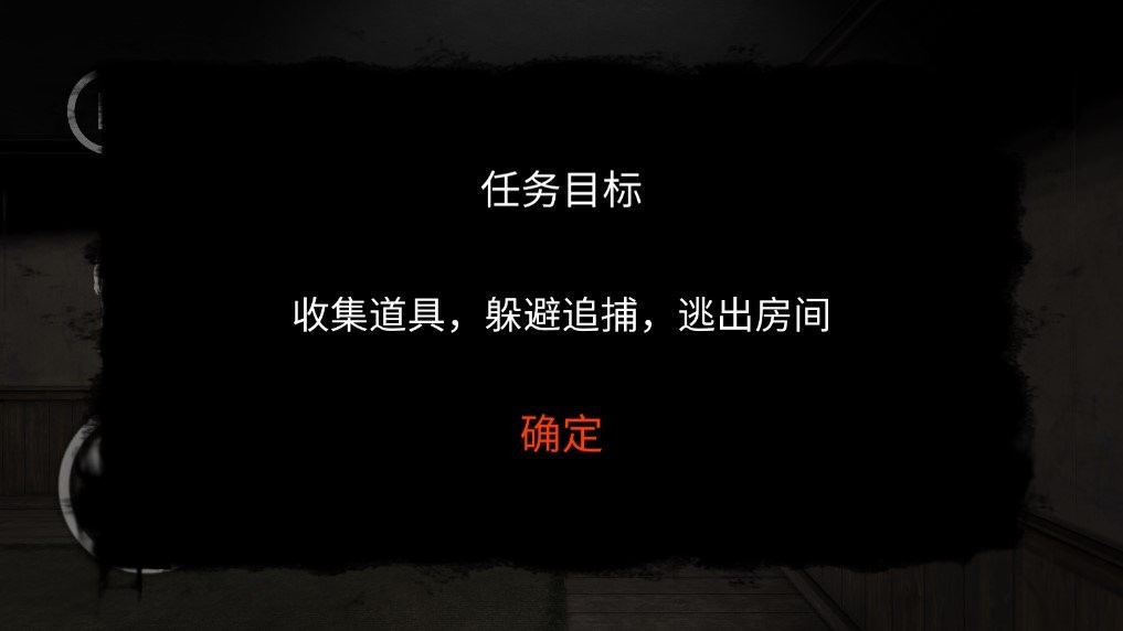 后室模拟器中文版最新版截图2