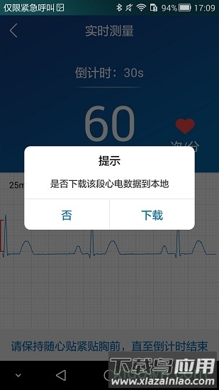 随心空间最新版截图3