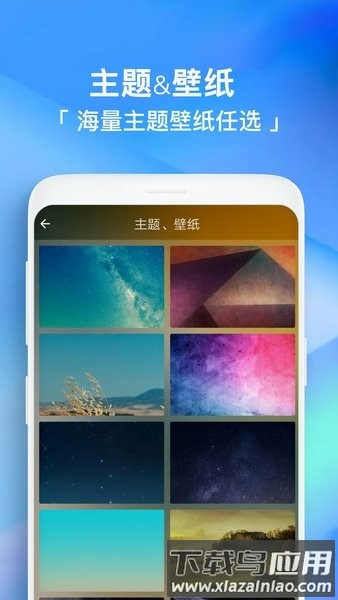 闹钟助手软件截图