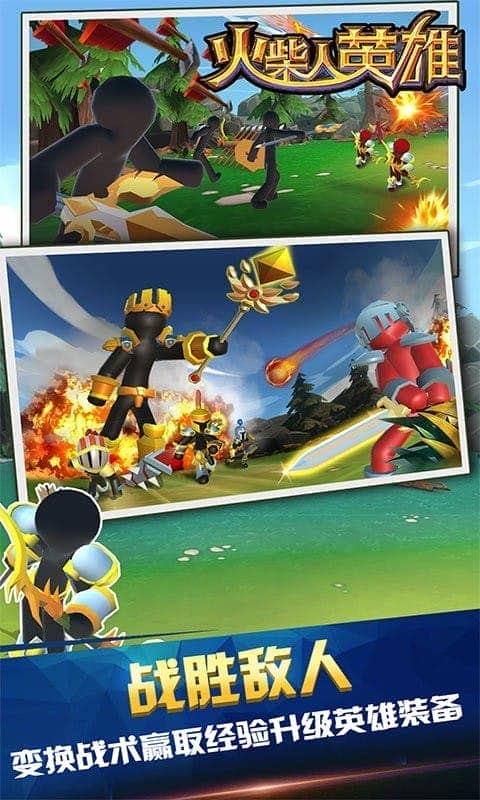 火柴人英雄塔防手游