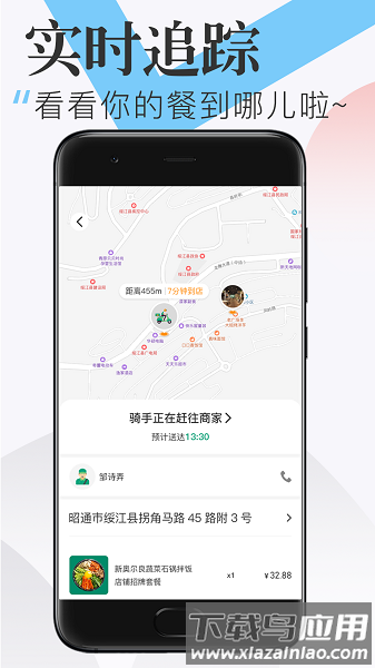 随心点手机版最新版截图3