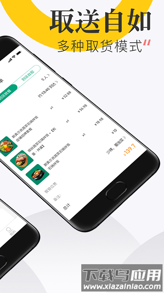 随心点手机版最新版截图4