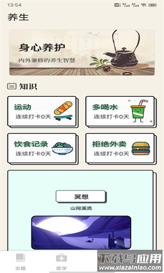 滇医师官方下载