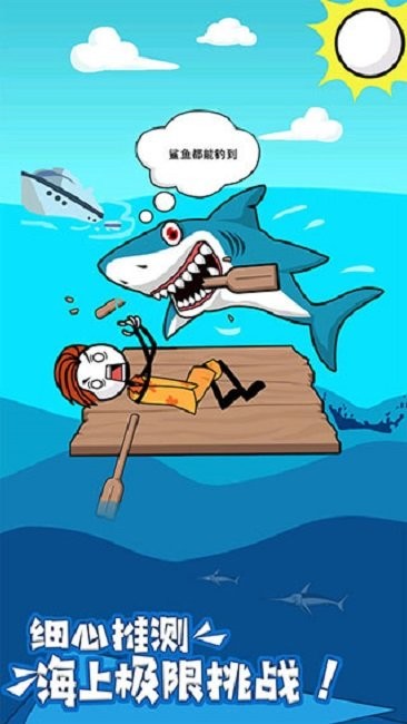 火柴人神逃脱4手游最新版截图1